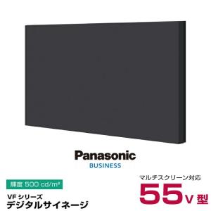 TH-55VF2J パナソニック Panasonic マルチスクリーン対応 超狭額縁液晶 