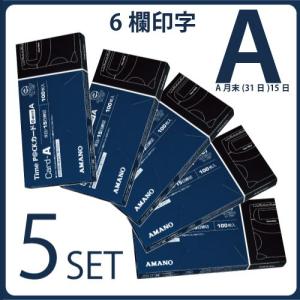 【まとめ買い】AMANO アマノ タイムカード ...の商品画像