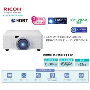 リコー RICOH PJ レーザー光源 DLP...の詳細画像1