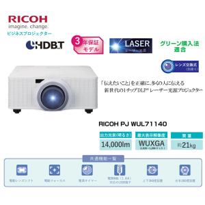 リコー RICOH PJ レーザー光源 DLP...の詳細画像1