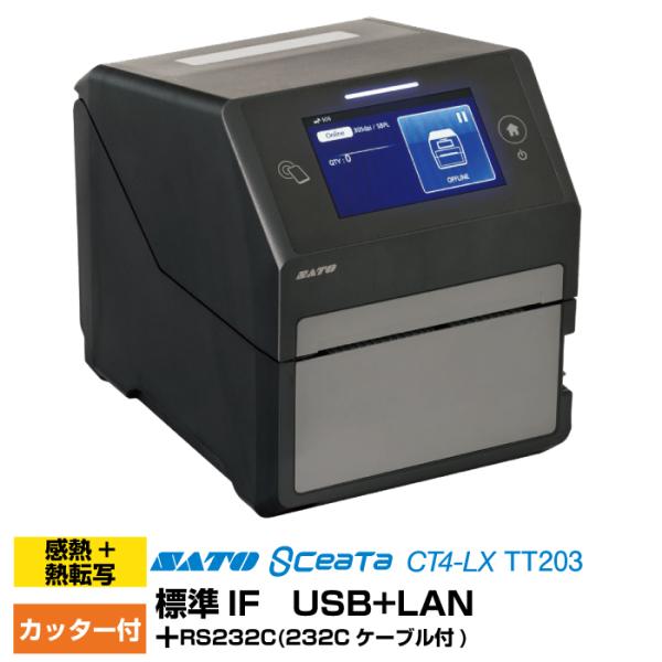 サトー　感熱ラベルプリンタ 　シータCT4-LX　TT203(WWCT03130)カッタ付 RS23...