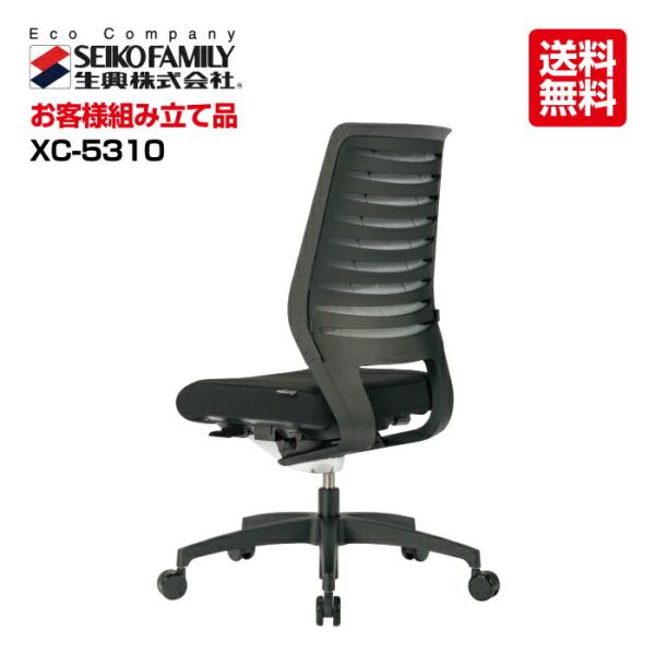 生興 オフィスチェアー DaupHIN X-Codeシリーズ XC-5310(24781) セイコー...