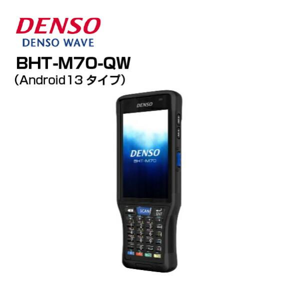 デンソーウェーヴ Androidハンディターミナル BHT-M70-QW-A13 標準バッテリ Wi...