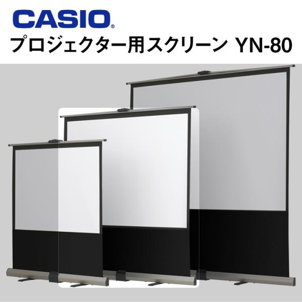 CASIO カシオ YN-80(80型) プロジェクター用 ポータブルスクリーン