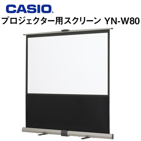 CASIO YN-W80(80型) プロジェクター用 ワイド ポータブルスクリーン カシオ
