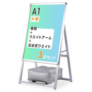 頂点デザイン A型看板 ポスターパネルスタンド 店舗看板 A1 片面