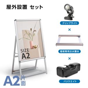 頂点デザイン 店舗用看板 アルミスタンド A型看板 屋外使用可能