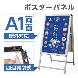 A型看板ブラックボード 両面 W640mmxH1225mm 店舗用看板　アルミスタンド　屋外使用可能