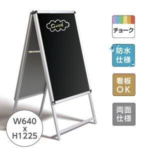 A型看板ブラックボード 両面 W640mmxH1225mm 黒板 店舗用看板 アルミスタンド A型看板 両用式A型ボード A1-LKの商品画像