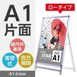 看板 店舗用看板 アルミスタンド A型看板 屋外使用可能