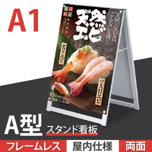 A型看板 ポスターパネルスタンド B1 両面 木目調 グリップ式 看板 店舗