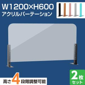 ソフトパープル 2枚セット[新商品] アクリルパーテーション 幅1200×高