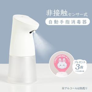 消毒誘導パネルプレゼント付き 非接触 ディスペンサー