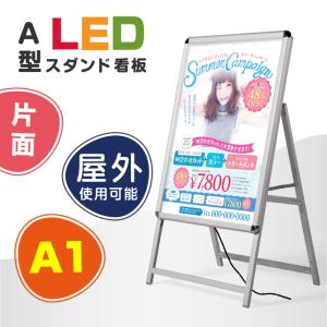 LED看板 A型パネル看板 グリップ式 W640*H1225 LEDパネル看板 立て看板 屋外対応 銀色 片面 A1サイズ  A型看板 【法人名義：代引可】alp-a1s-sv-gt