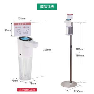 ステンレス製消毒スタンド[アルコールディスペン...の詳細画像1