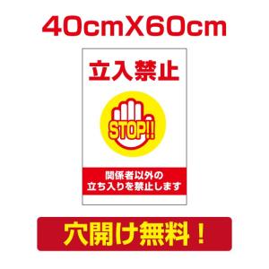 【送料無料】　プレート看板　アルミ複合板　関係者以外　注意看板　看板　屋外使用【立入禁止】　w40cm*h60cm　Attention-14｜topkanban