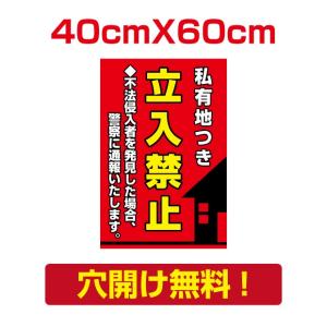 【送料無料】　プレート看板　アルミ複合板　関係者以外　注意看板　看板 【立入禁止】　w40cm*h60cm　Attention-27｜topkanban