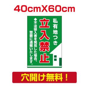 【送料無料】　プレート看板　アルミ複合板　関係者以外　注意看板　看板 【立入禁止】　w40cm*h60cm　Attention-29｜topkanban