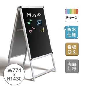 頂点デザイン 黒板 店舗用看板 スタンド看板 A型看板 両用式A型ボード