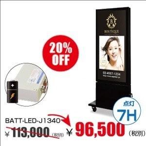 頂点デザイン 【送料無料】看板 店舗用看板 屋外対応 バッテリー開閉式