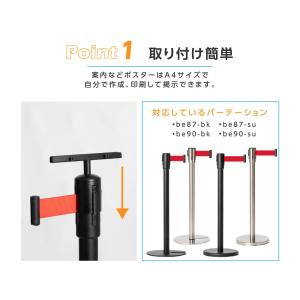 【be87・be90用】ベルトパーテーション標...の詳細画像1
