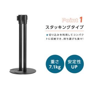 【2本セット】ベルトパーテーションセット スチ...の詳細画像1