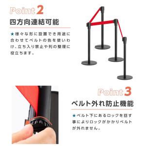 【2本セット】ベルトパーテーションセット スチ...の詳細画像2