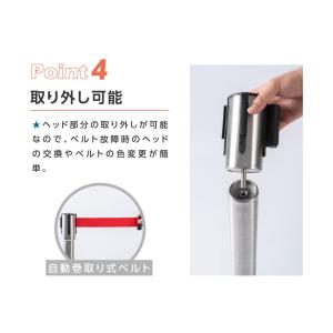 【2本セット】ベルトパーテーションセット ステ...の詳細画像3