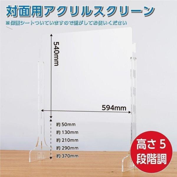 日本製 高さ5段階調整可能 透明アクリルパーテーション W590xH540mm デスク用 仕切り板 ...