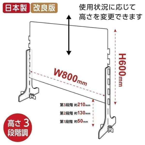 日本製 改良版 3段階調整可能 透明 アクリルパーテーション W800xH600mm キャスト板採用...