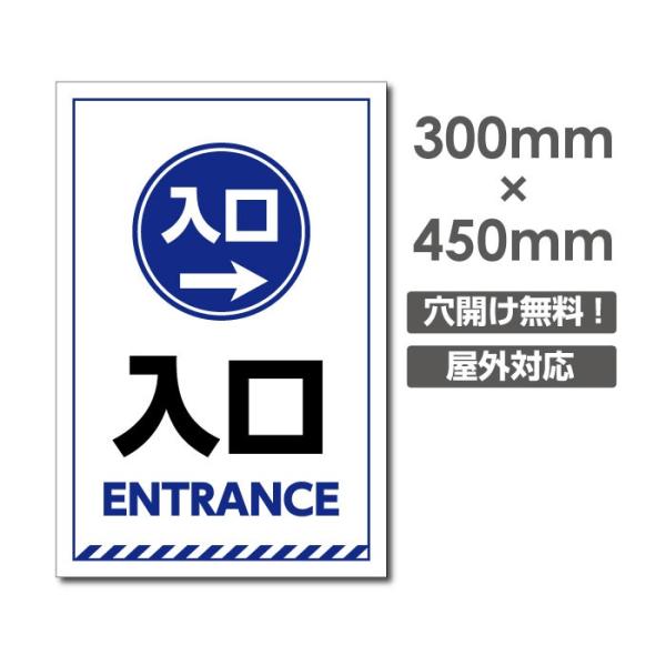 【入口】 300ｍｍx450ｍｍ看板 駐車場看板 駐車厳禁 迷惑駐車禁止 パネル看板 アルミ複合板 ...