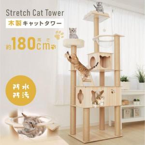 キャットタワー 木製 宇宙船カプセル 大型猫 据え置き型 多頭飼い  おしゃれ 猫家族 キャットタワー 木製 宇宙船カプセル 大型猫 据え置き型