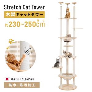 キャットタワー 木製 据え置き 猫タワー 突っ張...の商品画像