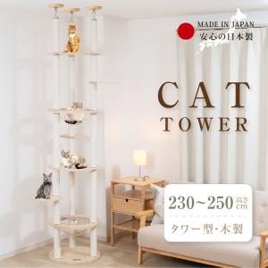キャットタワー 木製 据え置き 猫タワー 突っ...の詳細画像1