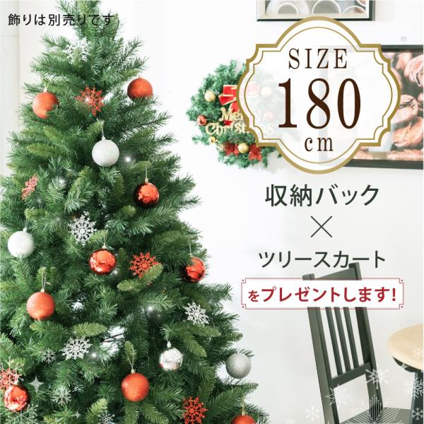 あすつく ポイント8倍 クリスマスツリー 180cm  おしゃれ 可愛い 白 高級 オーナメント 豊...