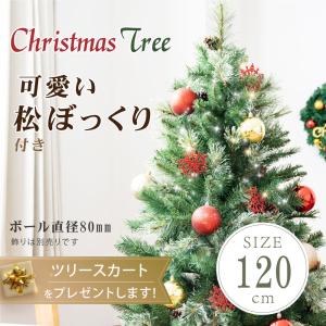 クリスマスツリー オーナメント 北欧 おしゃれ セットクリスマス