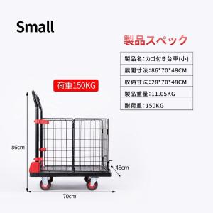 台車 カゴ付き台車 折りたたみ カゴ台車 バス...の詳細画像1