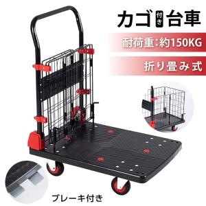 Tappros カゴ台車 メッシュ台車 折りたたみ 運搬車 カゴ付き台車