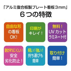 【送料無料】「犬の散歩や糞尿厳禁」W200mm...の詳細画像3