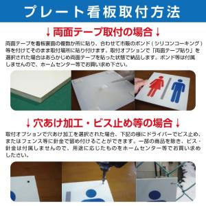 【送料無料】「犬の散歩や糞尿厳禁」W200mm...の詳細画像4