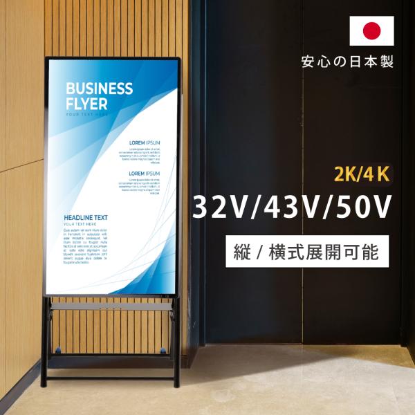 デジタルサイネージ 43インチ 傾斜イーゼル型スタンドセット 店舗看板 軽量 可動 ディスプレイ  ...