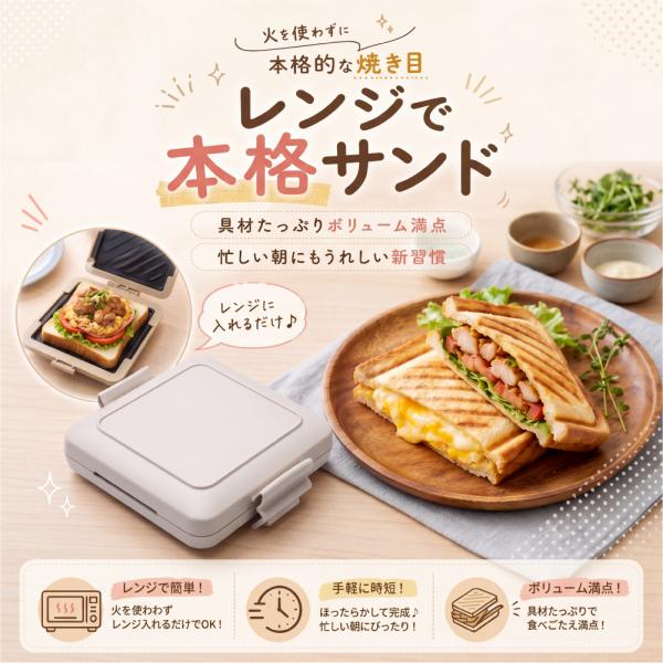 ホットサンドメーカー 電子レンジ調理器 火を使わない 焼き ホットサンド ホットプレート 食パン お...