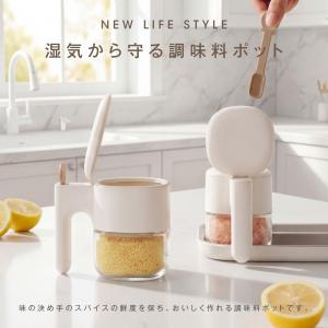 調味料ポット ワンプッシュ開閉 調味料ケース ...の詳細画像3