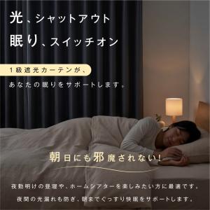 カーテン 1級遮光 麻風スラブ 遮光率99% ...の詳細画像5