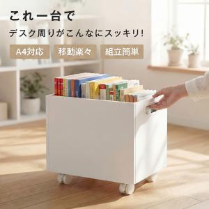 収納ケース キャスター付き 収納ボックス ワゴ...の詳細画像1