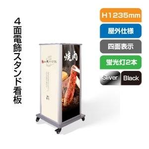 頂点デザイン 看板 店舗用看板 照明入り看板 内照式 屋外対応 両面表示