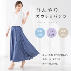 ワイドパンツ ガウチョパンツ レディース 春夏...の詳細画像1