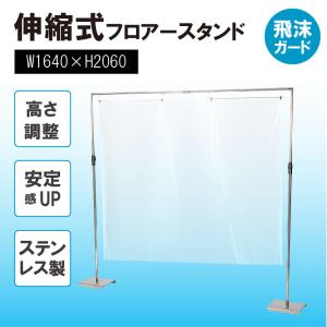 スチールクロームメッキ仕上,伸縮式フロアースタンド(W1640mmxH1100mm〜2060mm）ポスタースタンド 案内表示 省スペース 高品質 店舗用(fst-1100)｜トップ看板