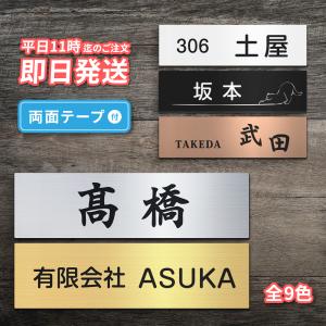 表札 シール ポスト 表札 シール 表札 オフィス 表札 マンション 表札 戸建て 表札 屋外 シンプル 二世帯 屋外 gs-nmpl-1011