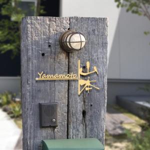 表札 戸建 表札 ひょうさつ 表札 洋風 表札 ...の商品画像